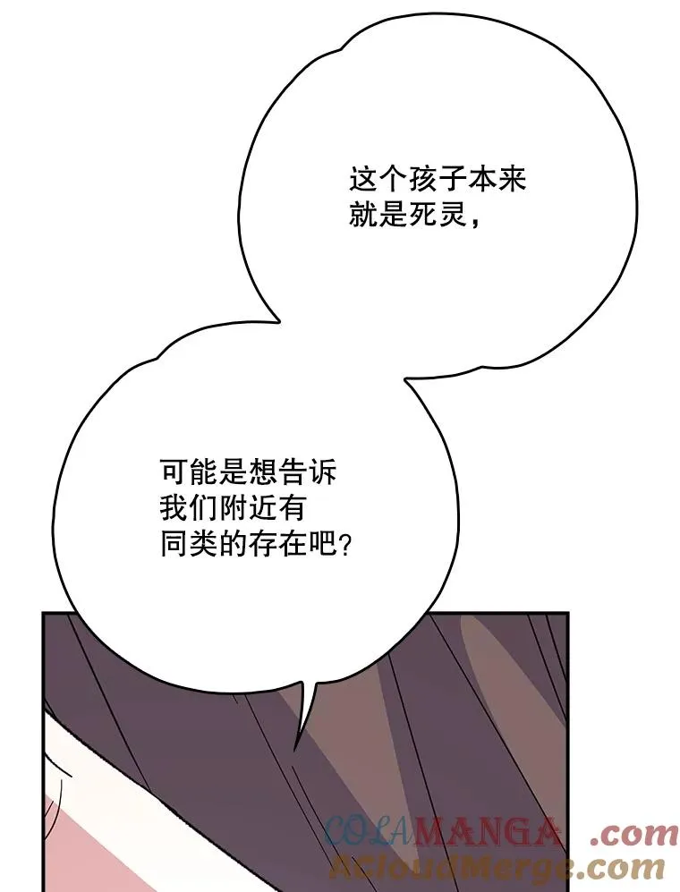 134.死灵术士出没100