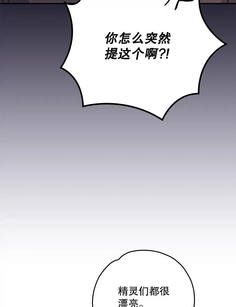 131.契约者和精灵31
