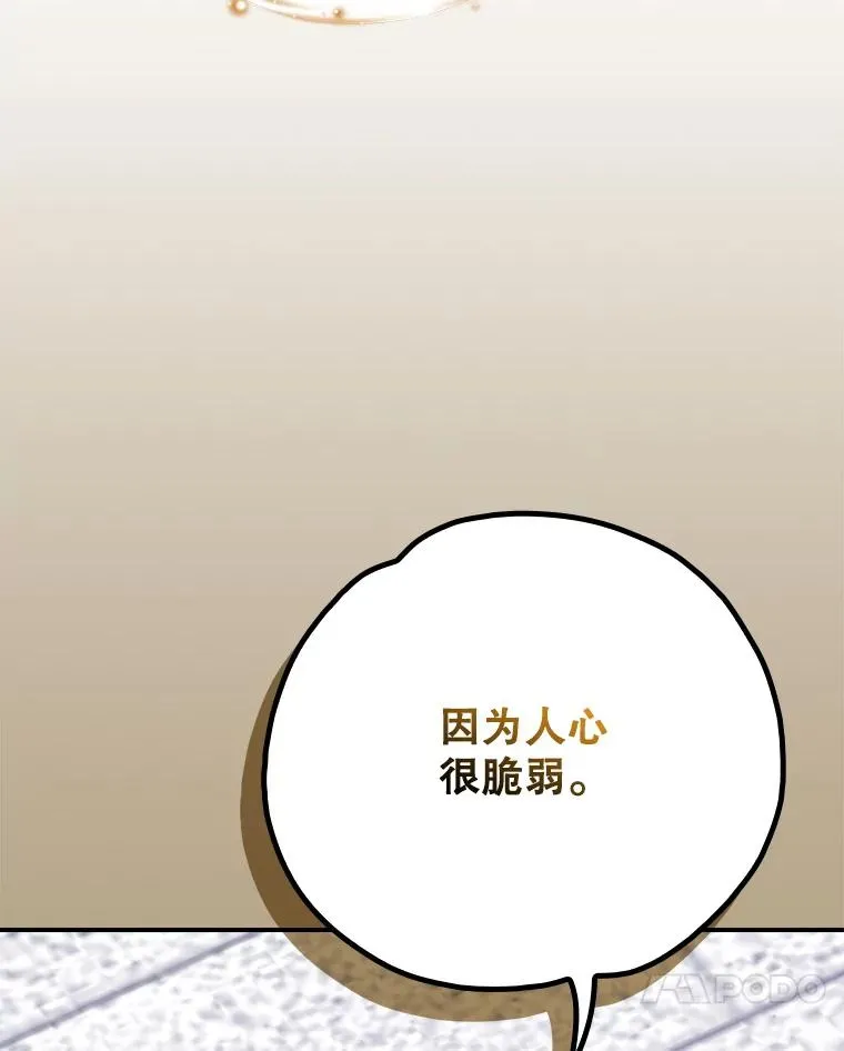 133.教皇离世102