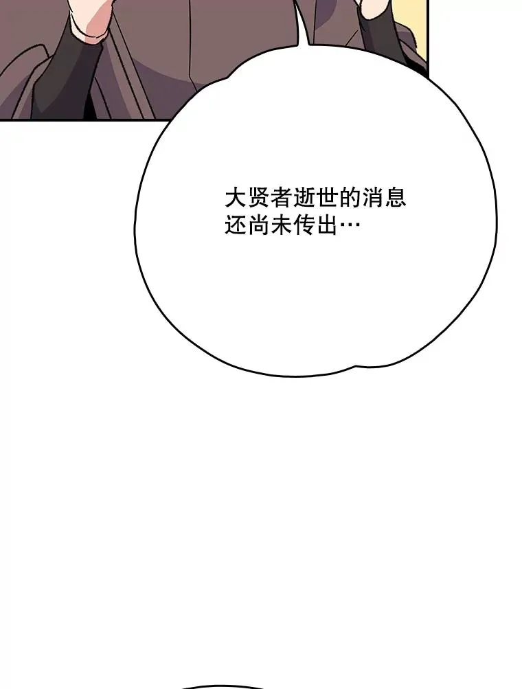 133.教皇离世13
