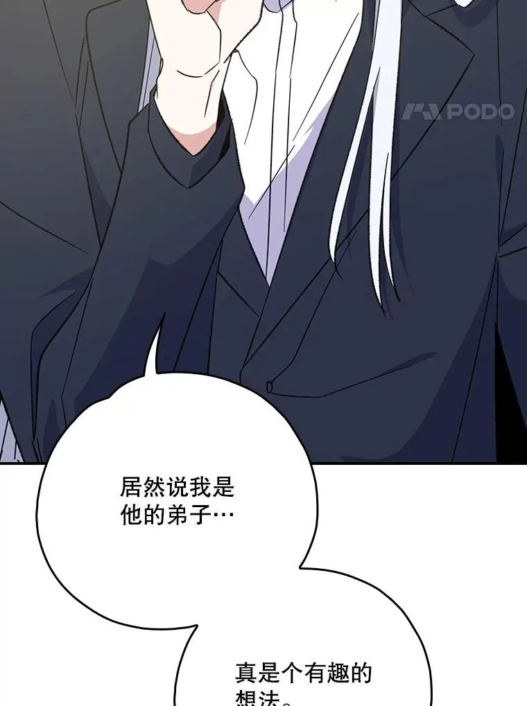 133.教皇离世3