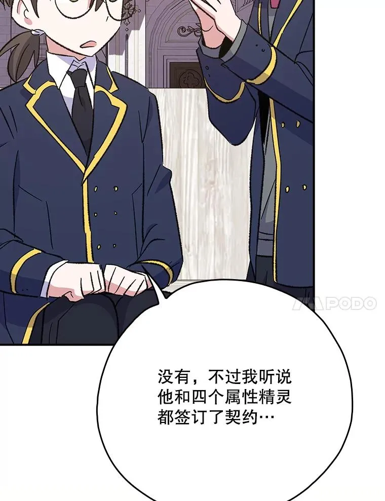 131.契约者和精灵33