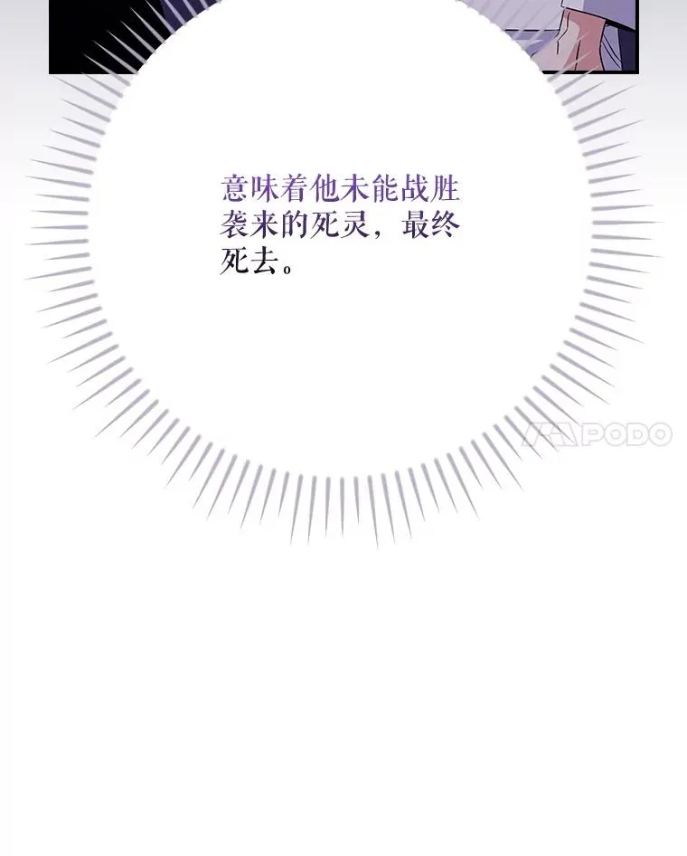 133.教皇离世99