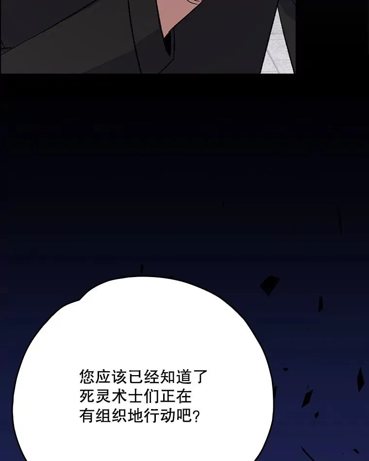 134.死灵术士出没15