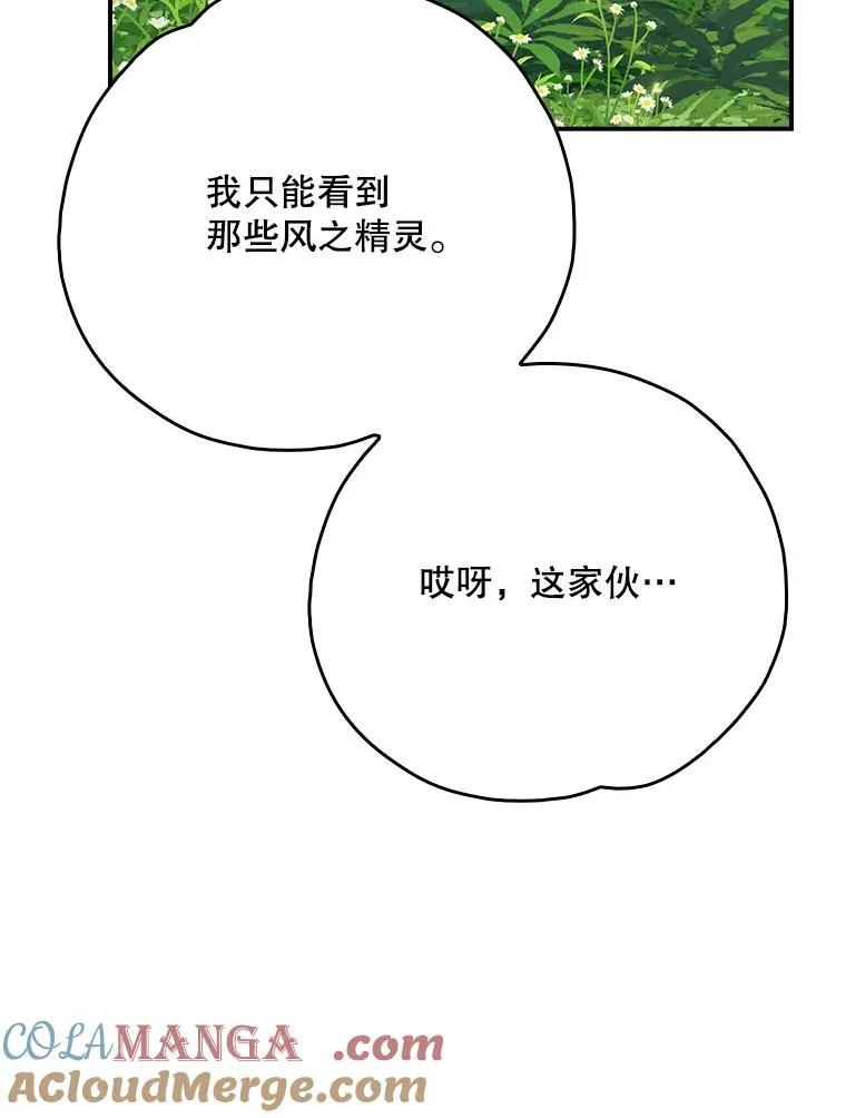 131.契约者和精灵52