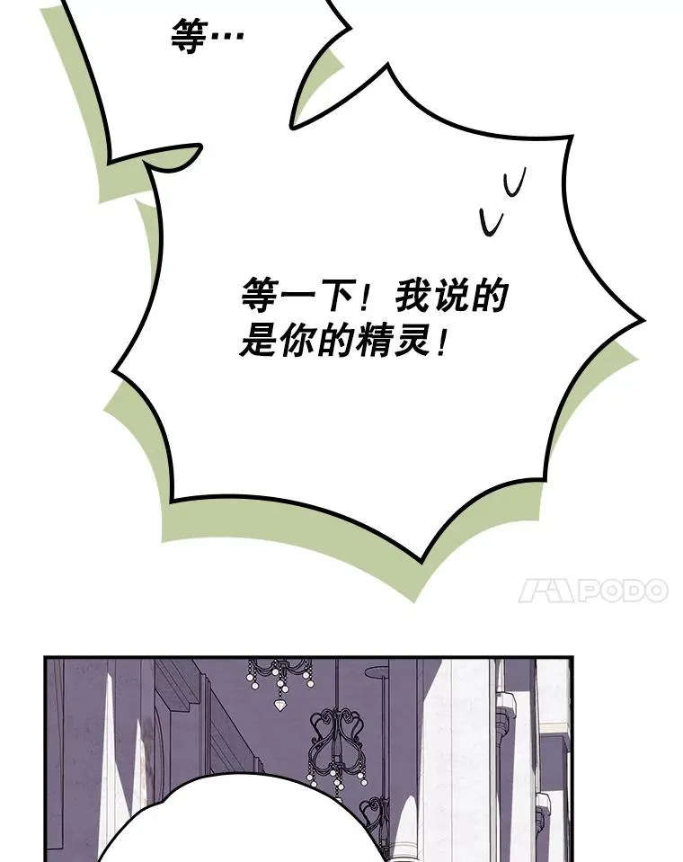 131.契约者和精灵23