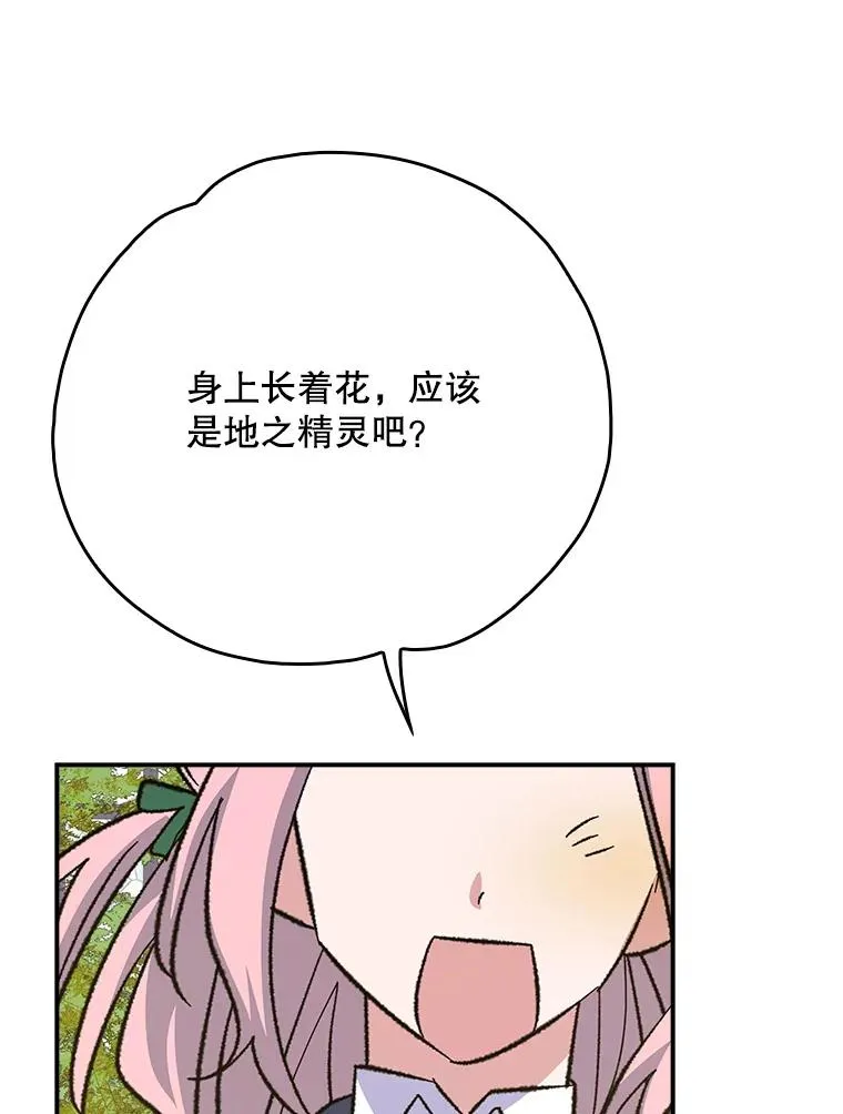 131.契约者和精灵53