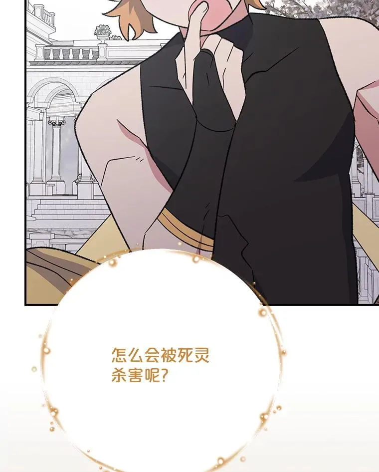 133.教皇离世101