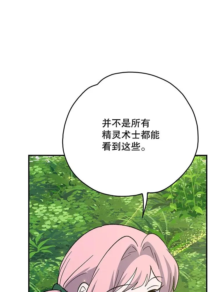 131.契约者和精灵50