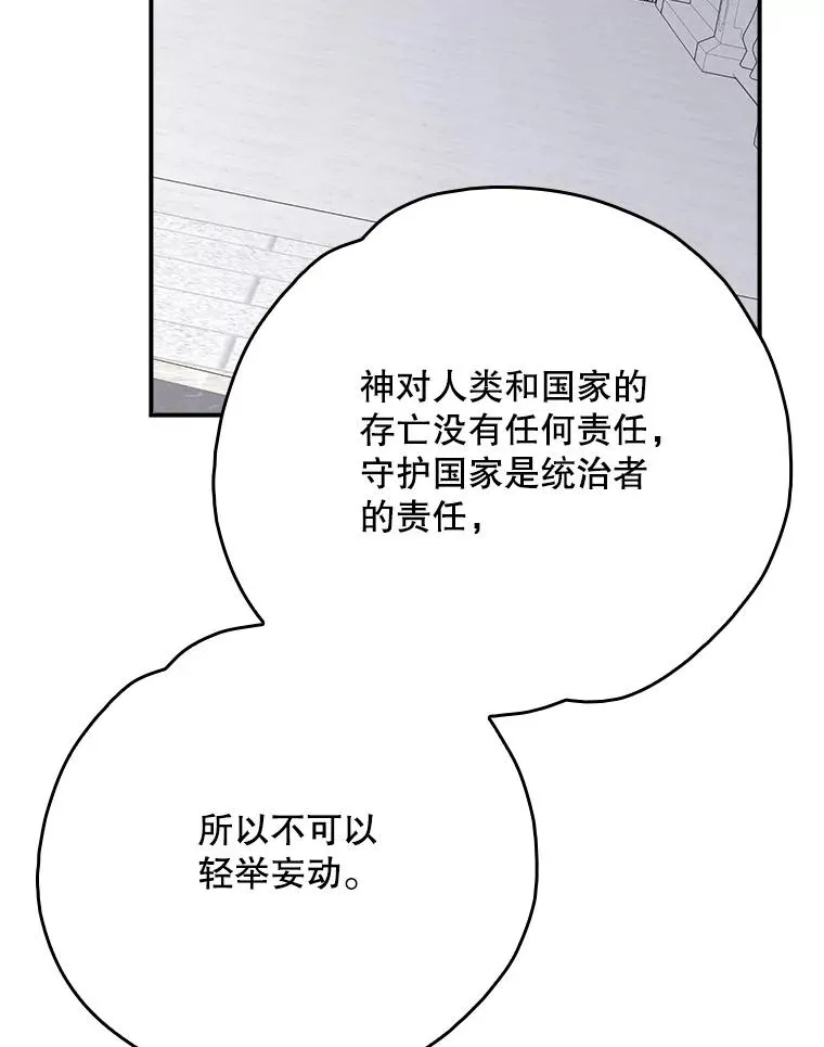 134.死灵术士出没42