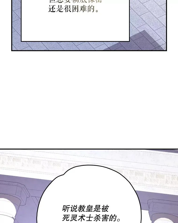 133.教皇离世133
