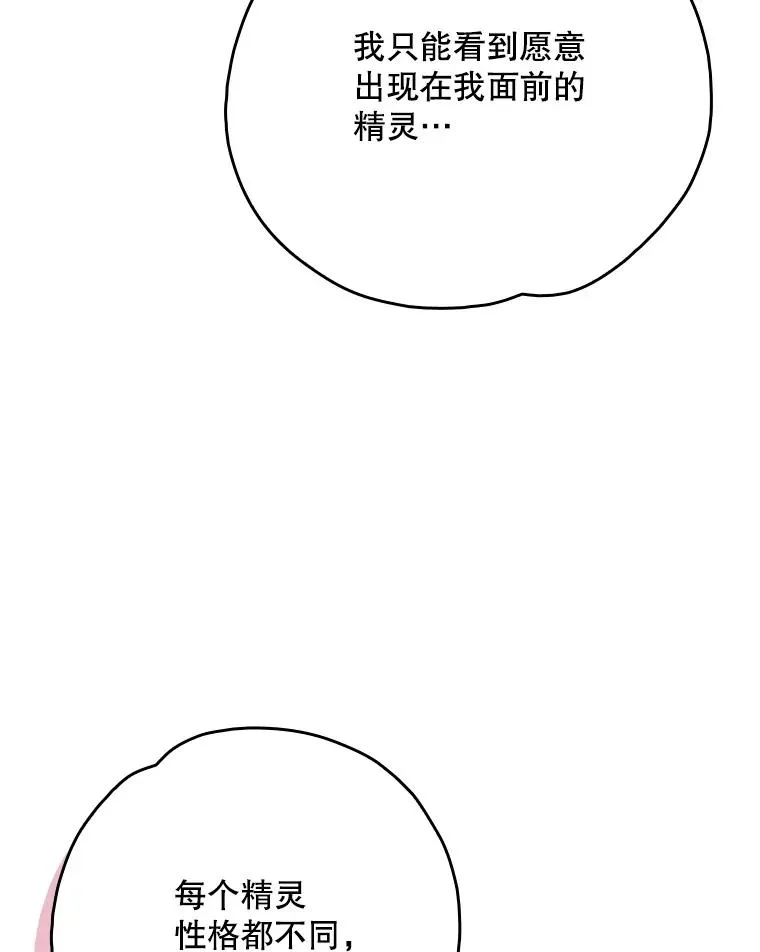 131.契约者和精灵65