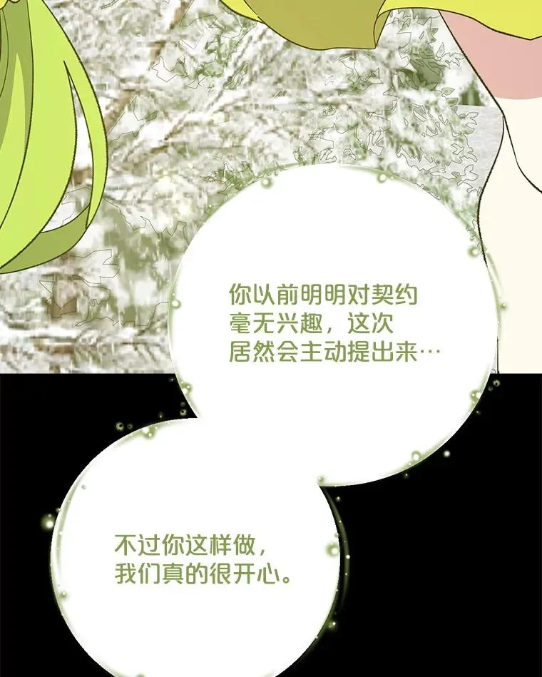 131.契约者和精灵99