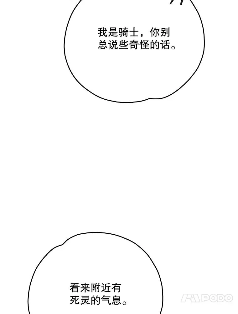 134.死灵术士出没97