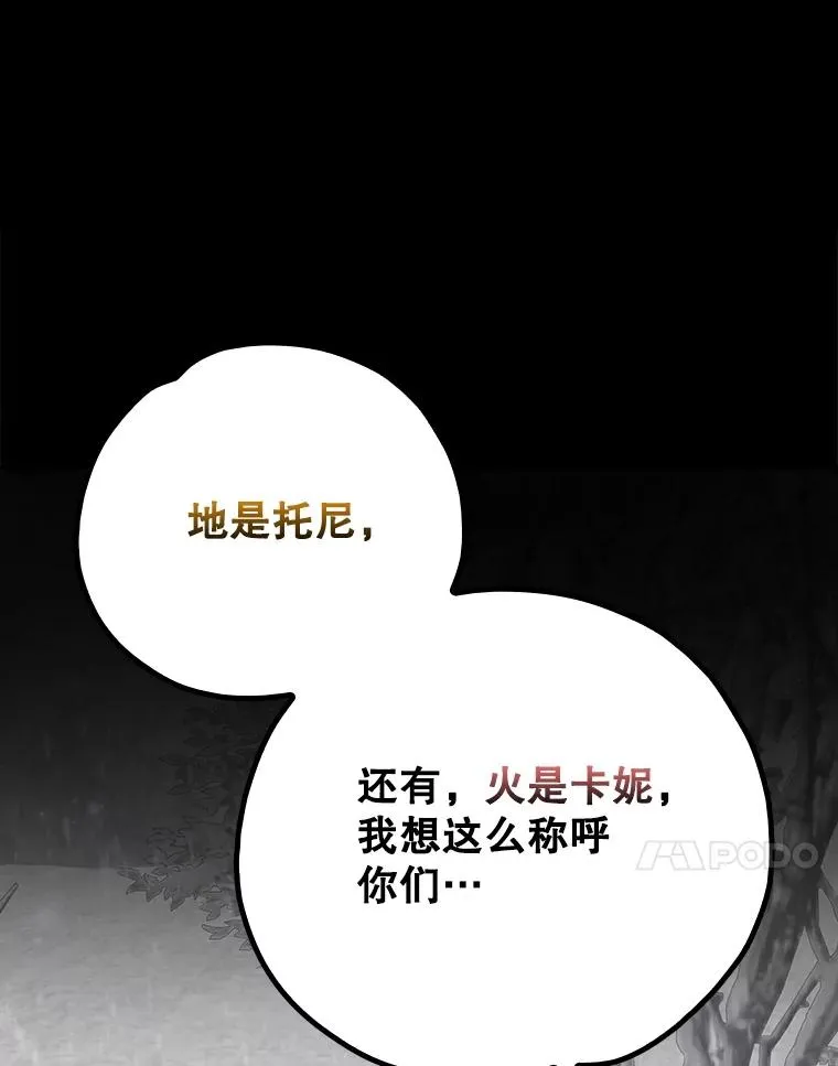 131.契约者和精灵91
