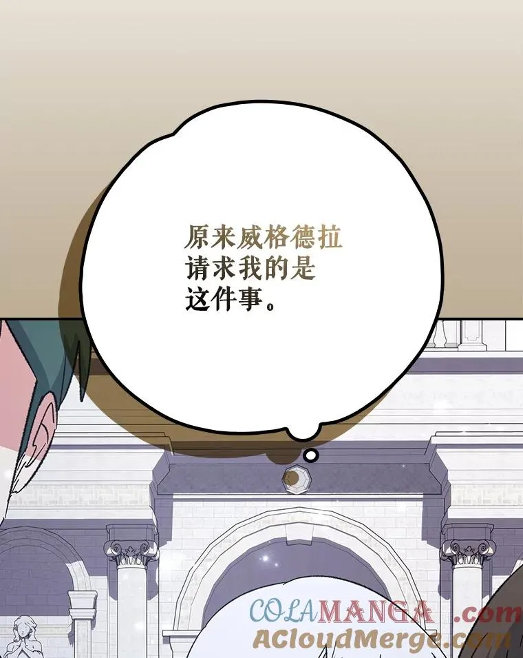 133.教皇离世80