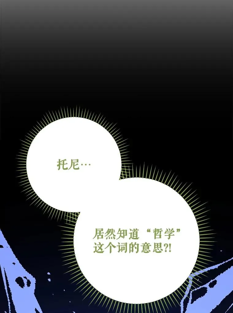 133.教皇离世7