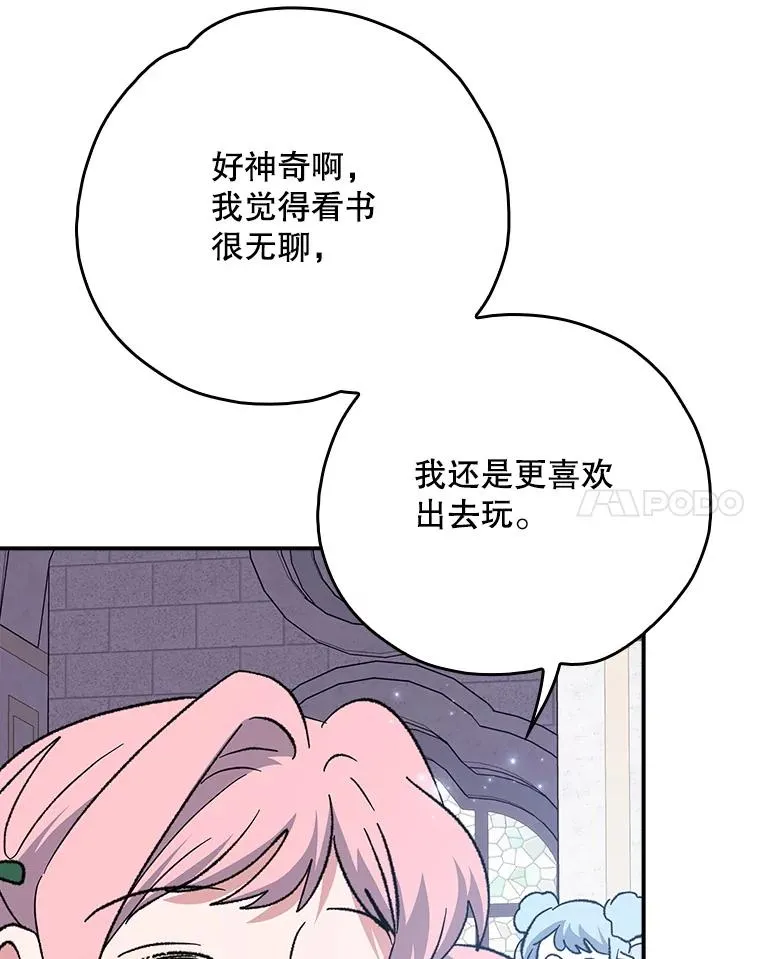 131.契约者和精灵13