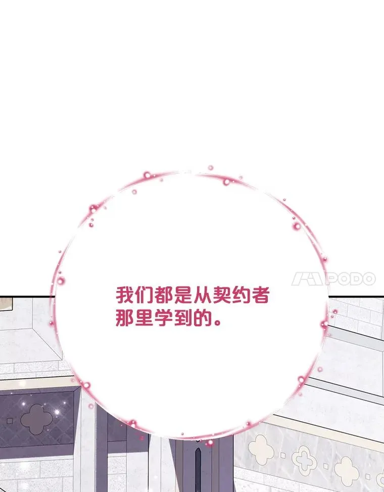 131.契约者和精灵125