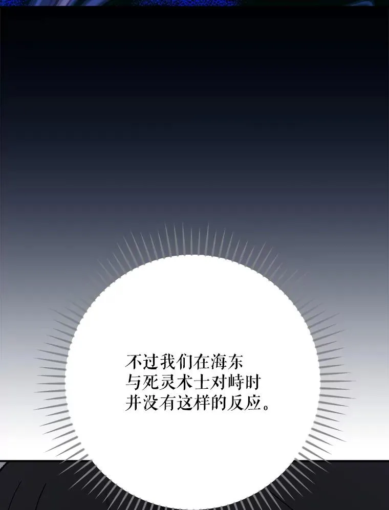 134.死灵术士出没105