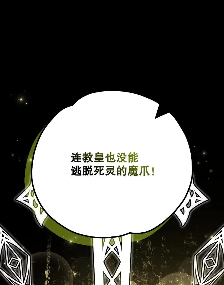 134.死灵术士出没21