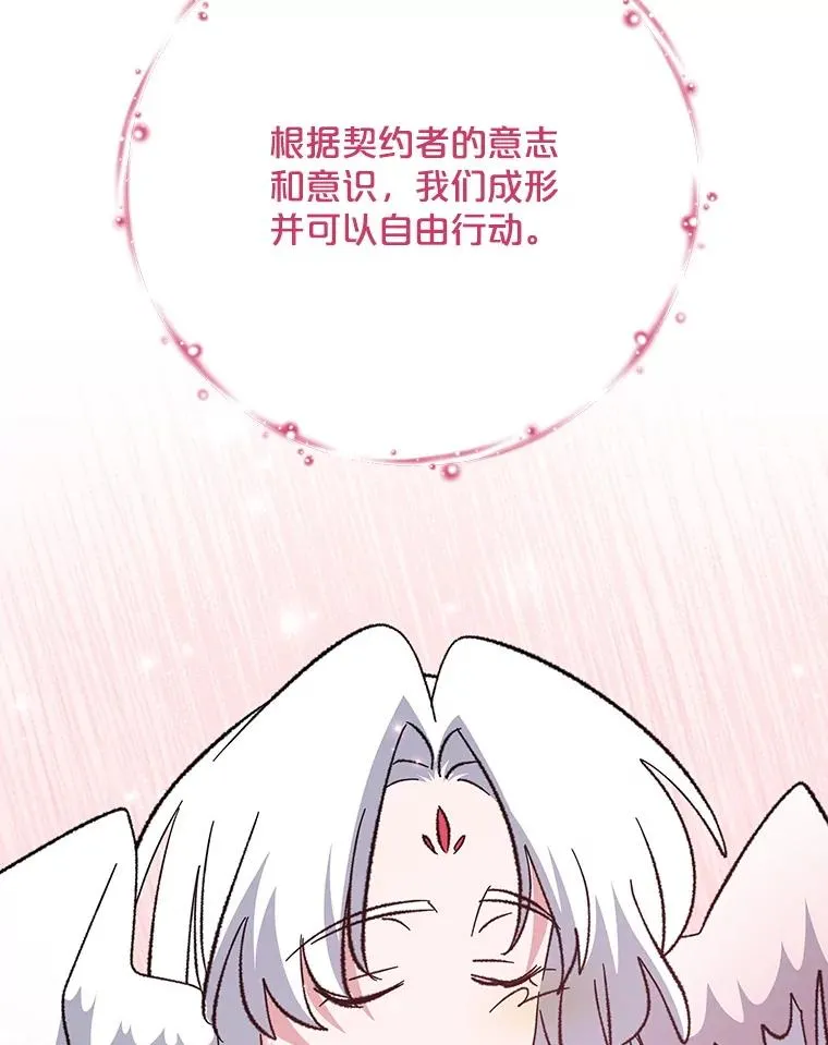 131.契约者和精灵77