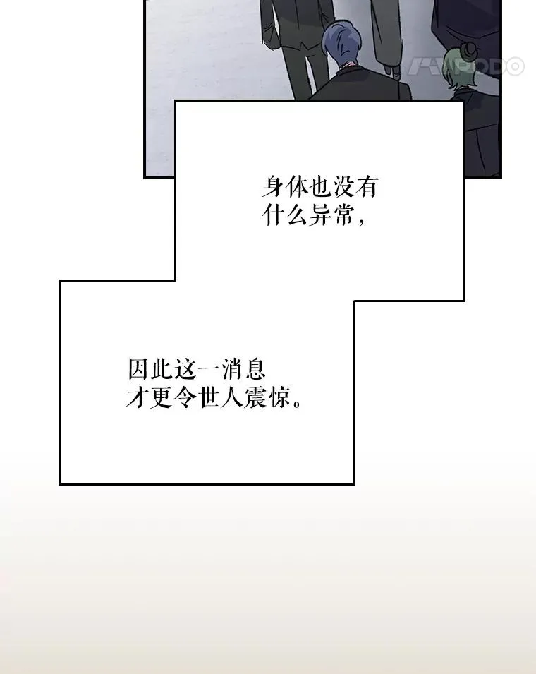 133.教皇离世79