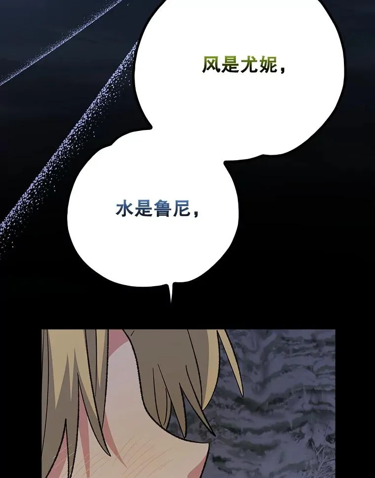131.契约者和精灵89