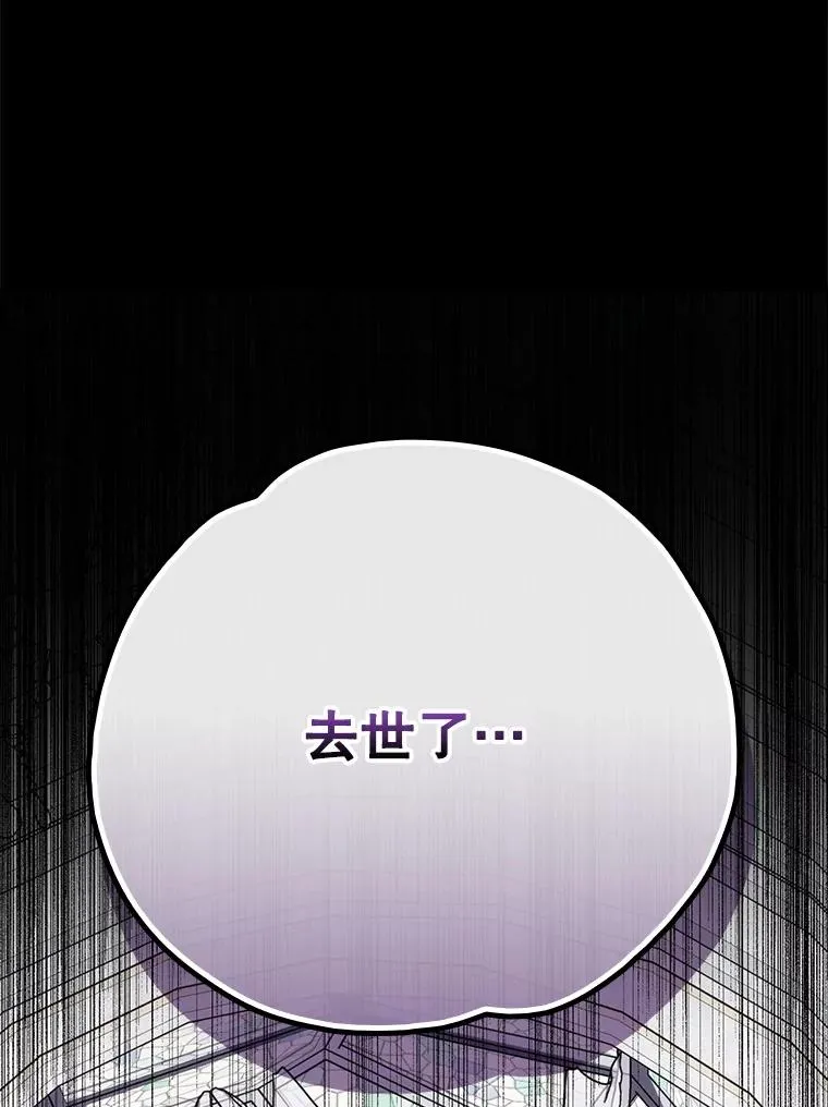 133.教皇离世66