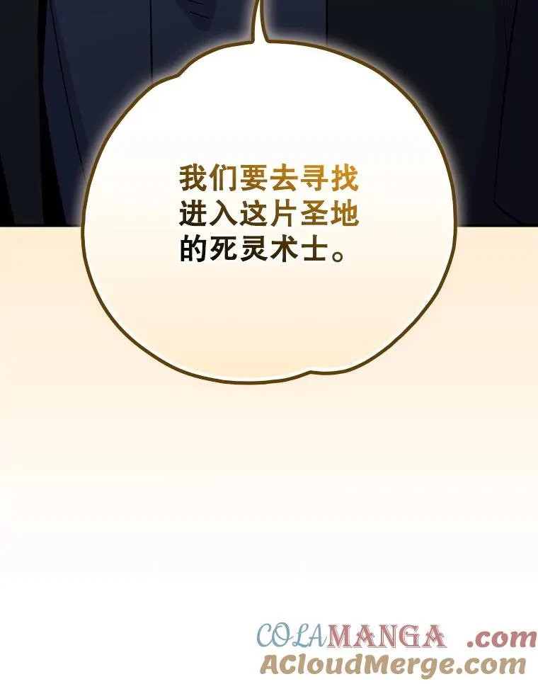 134.死灵术士出没120