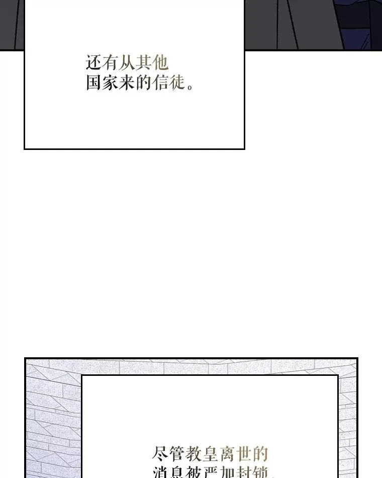 133.教皇离世131