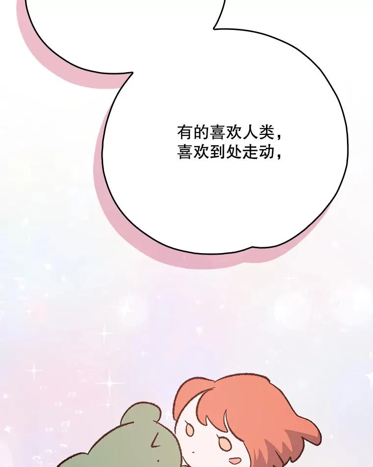 131.契约者和精灵66