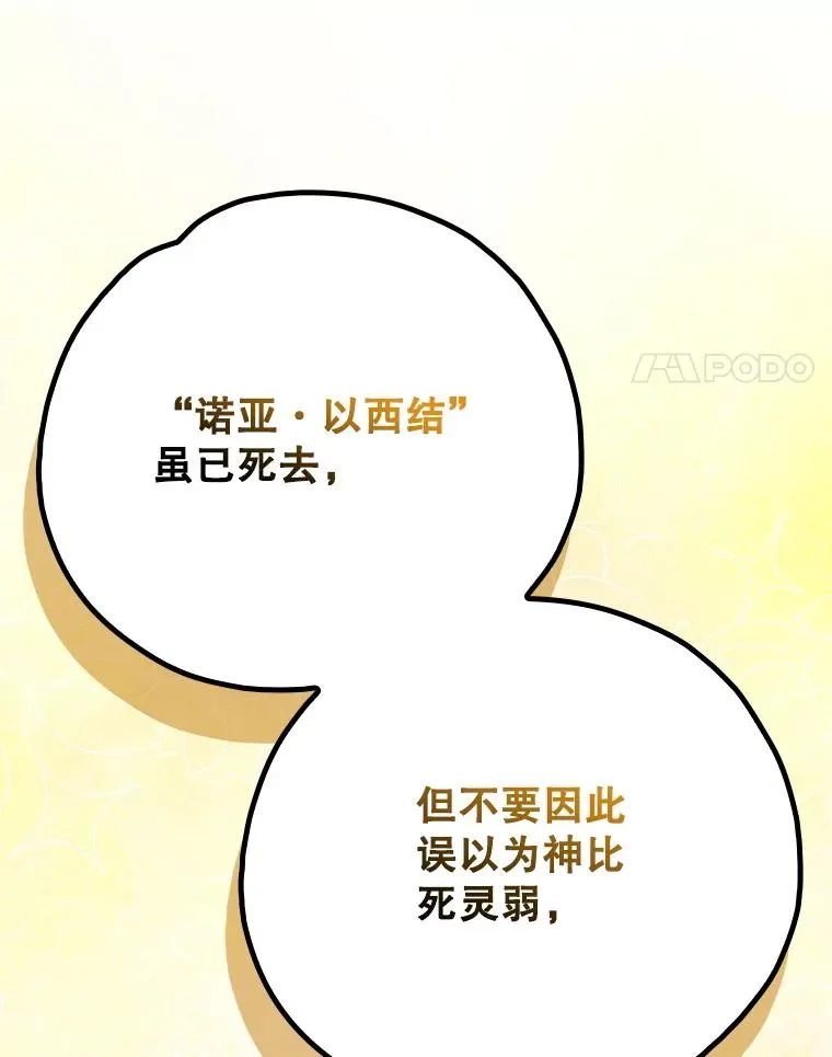 134.死灵术士出没37
