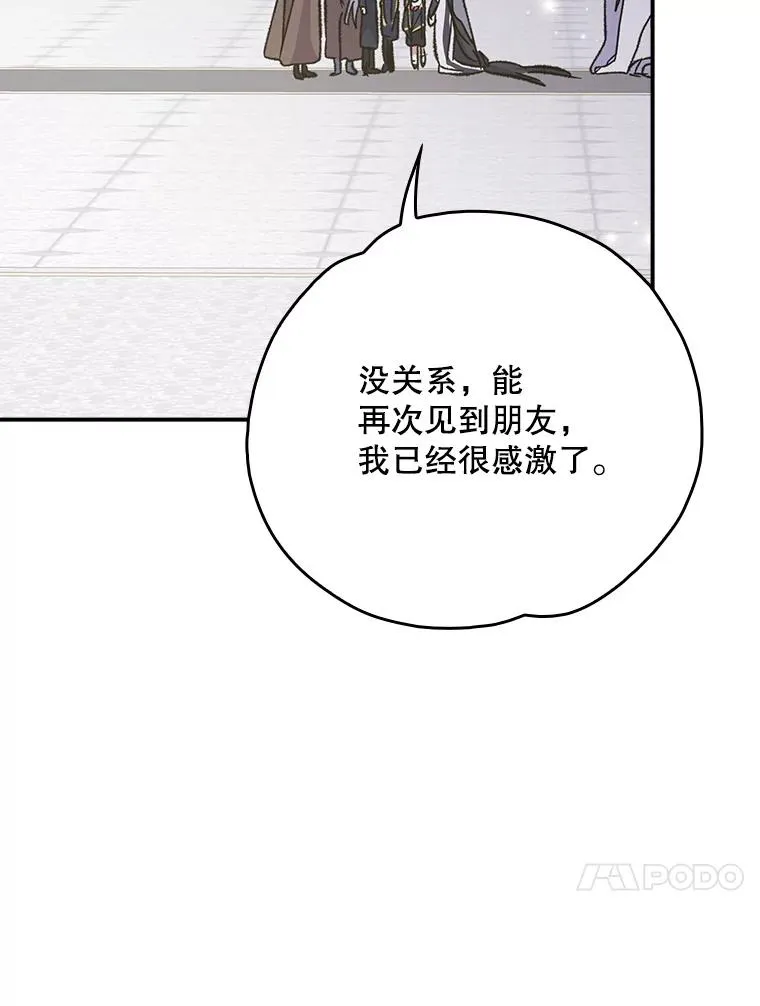132.见到友人87
