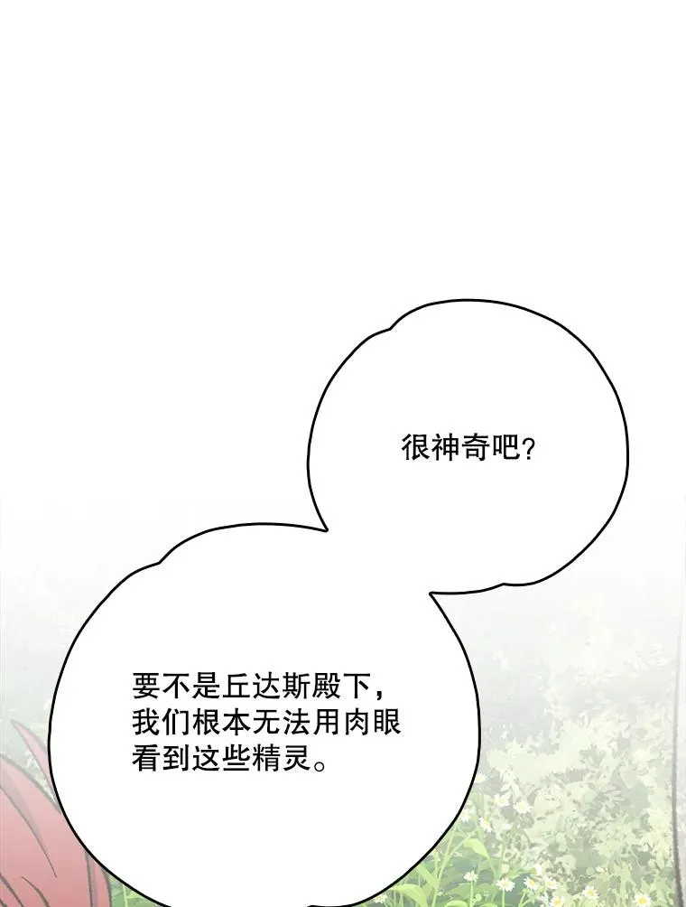 131.契约者和精灵55