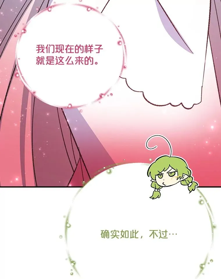 131.契约者和精灵79