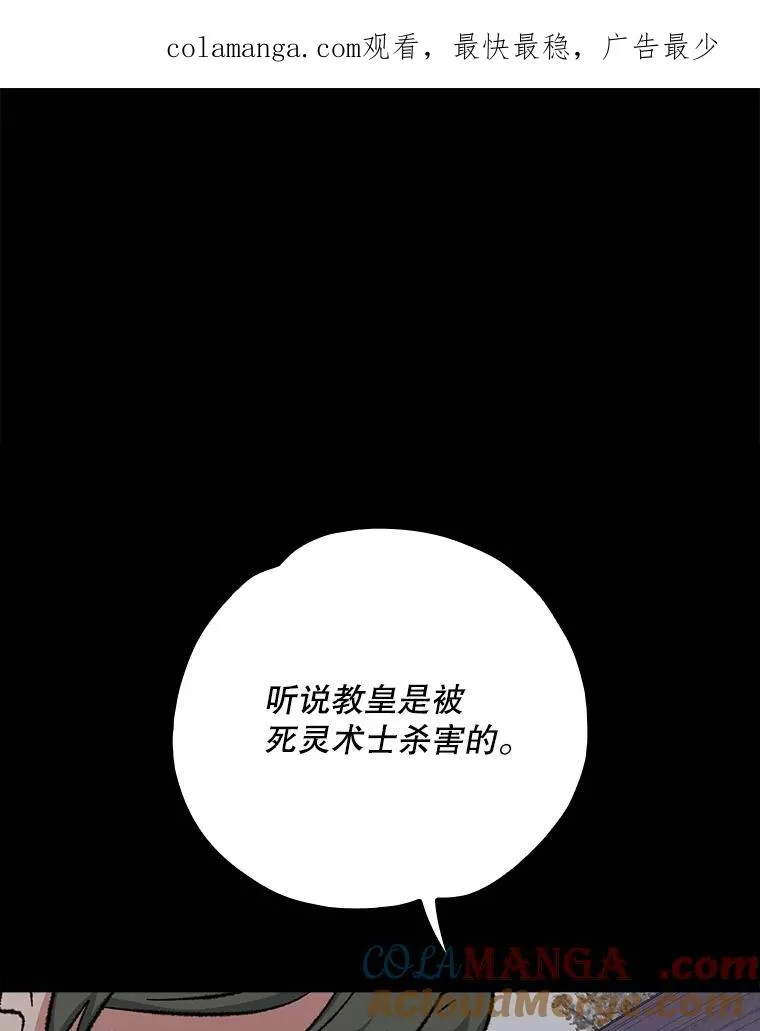 134.死灵术士出没0