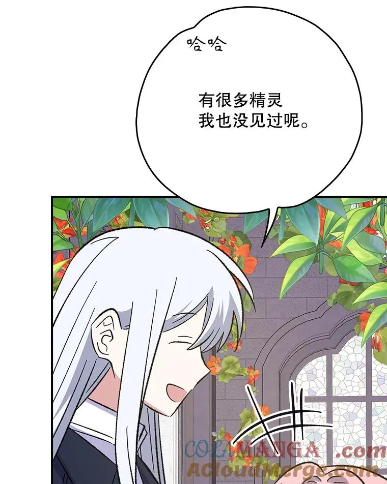 131.契约者和精灵60