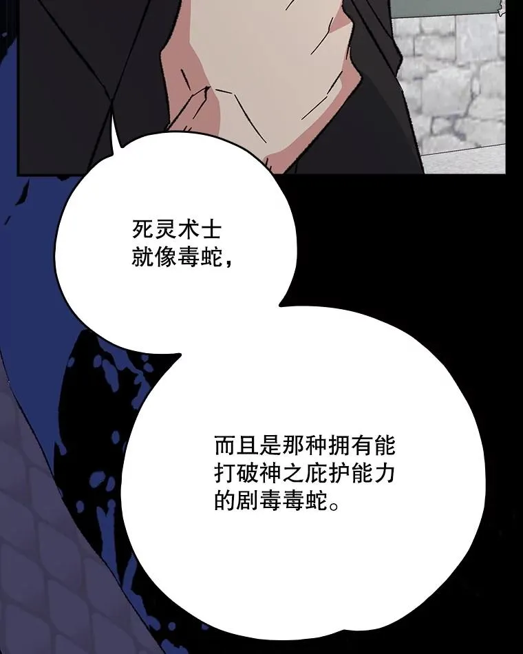 134.死灵术士出没18