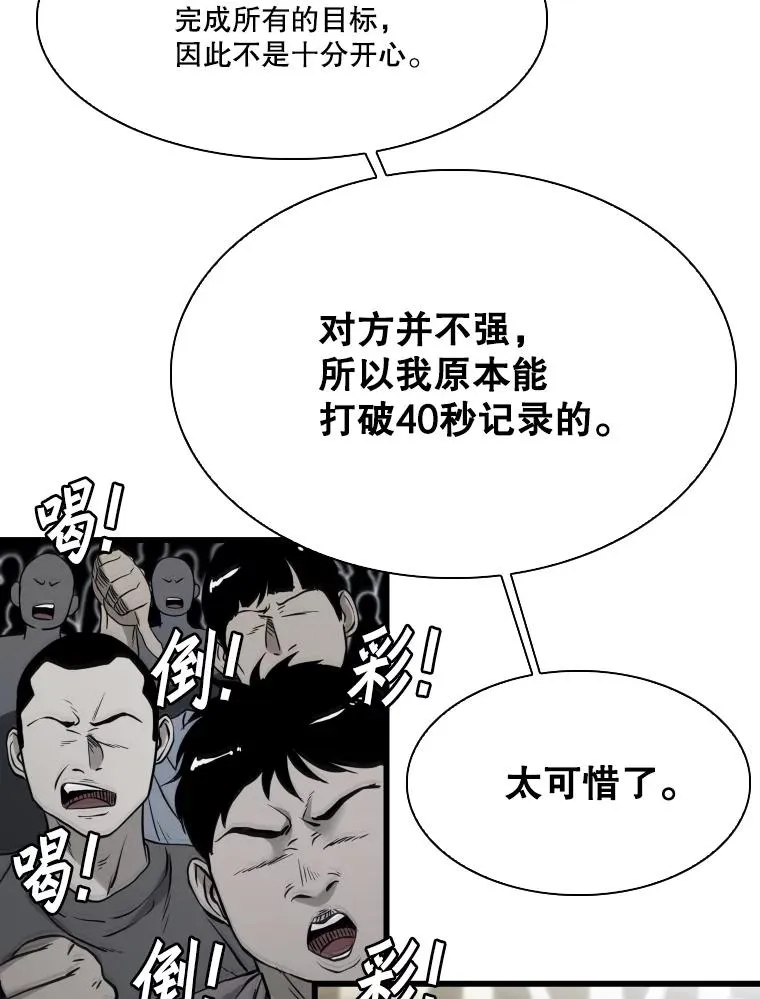 337.不一样的路74