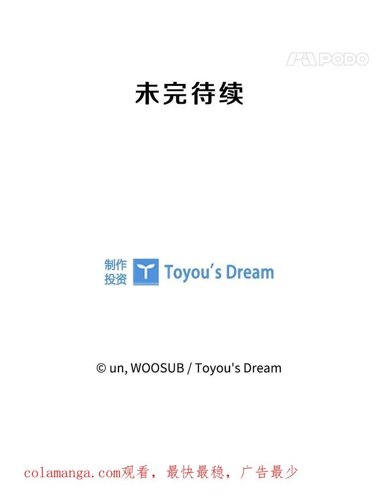 337.不一样的路110