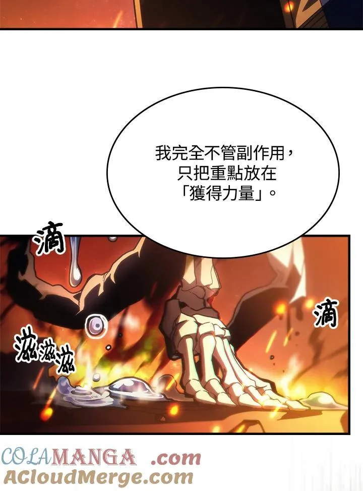第58话6