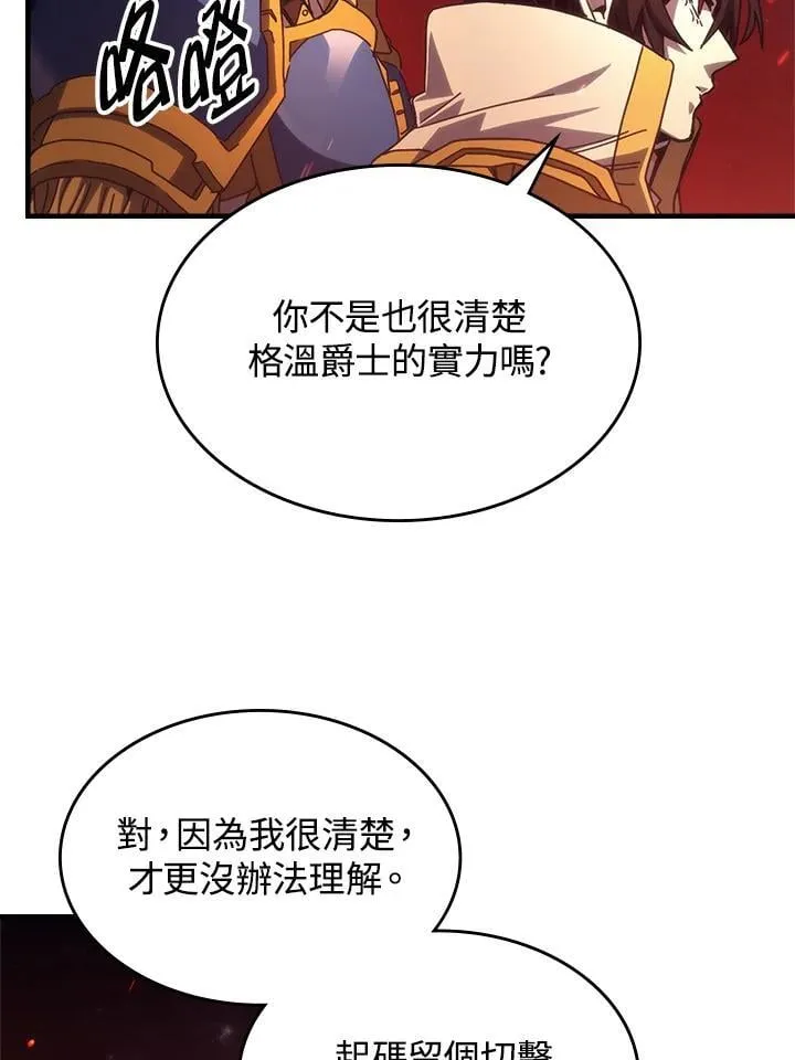 第60话4