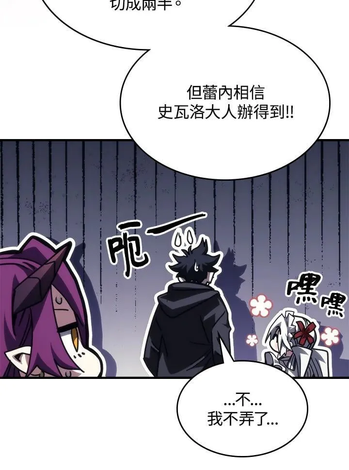 第58话76