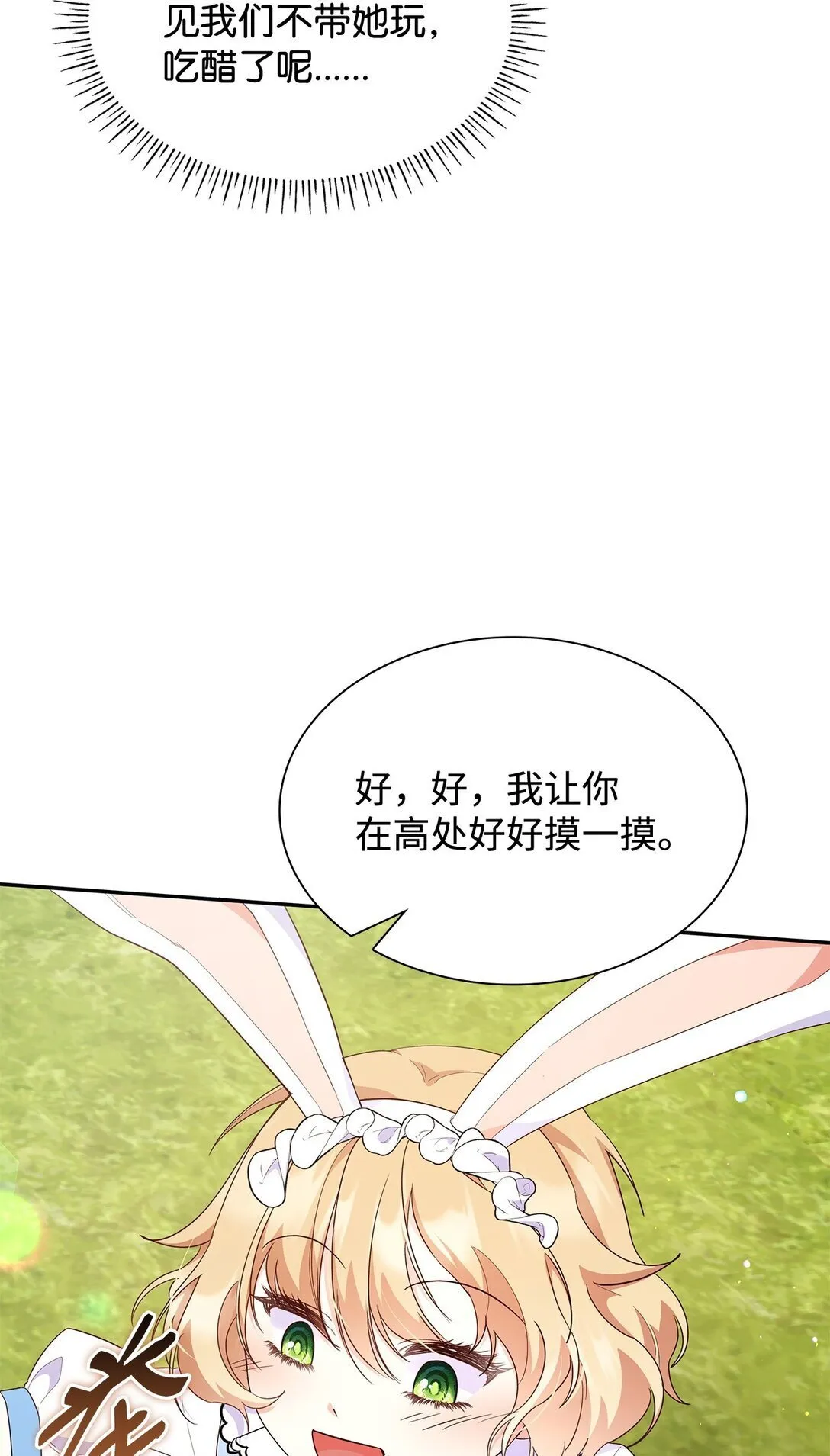 82 甜美的白日梦63