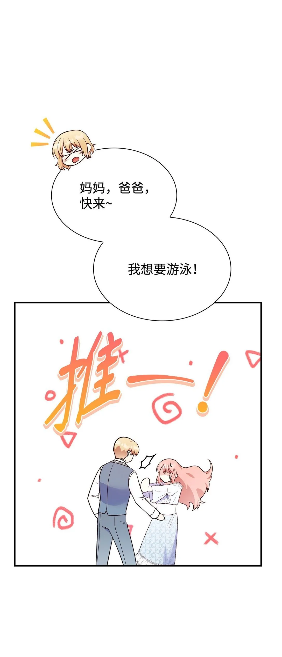 81 第一次家庭出游80