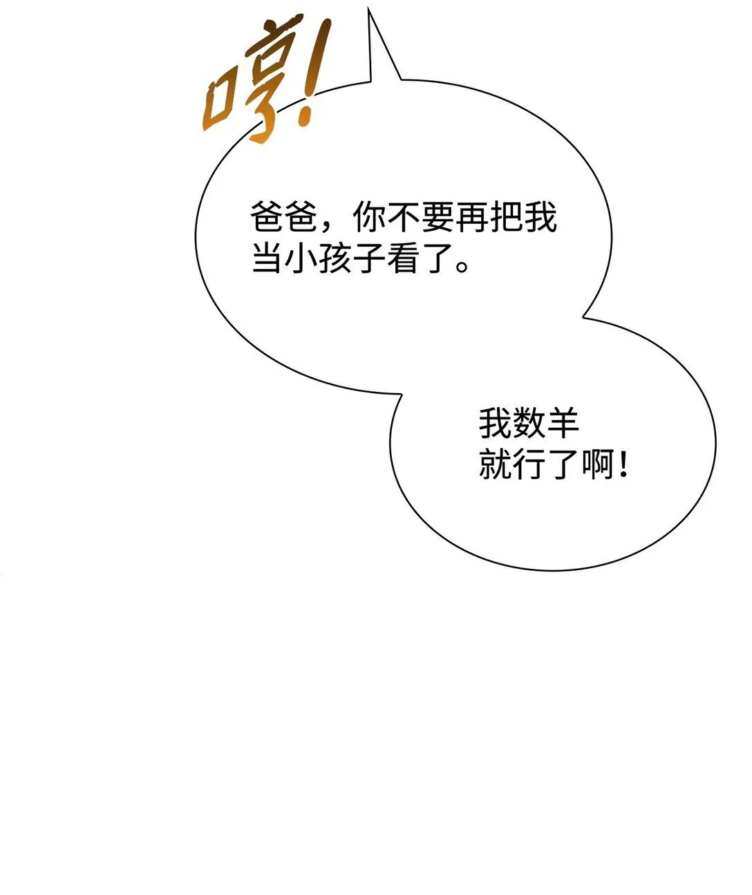 82 甜美的白日梦31