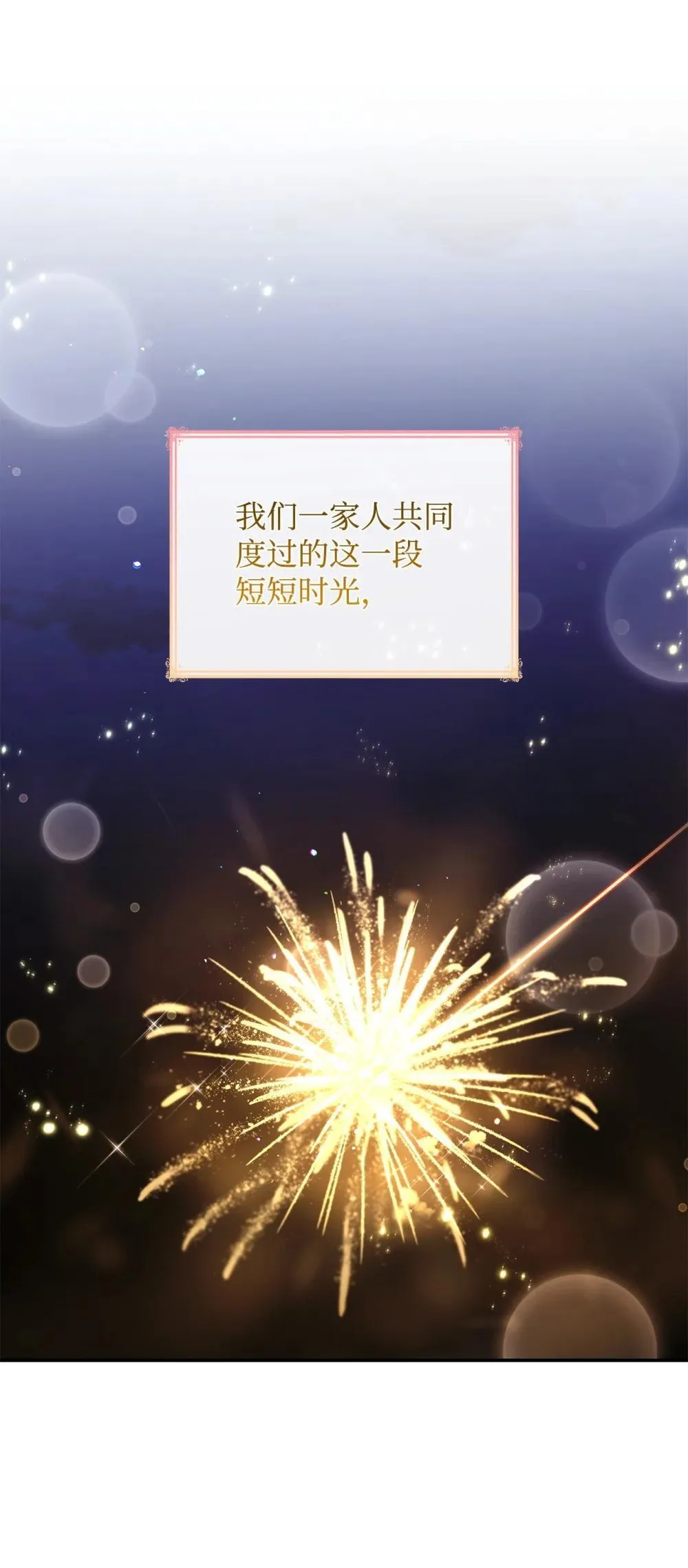 83 珍贵的时光5