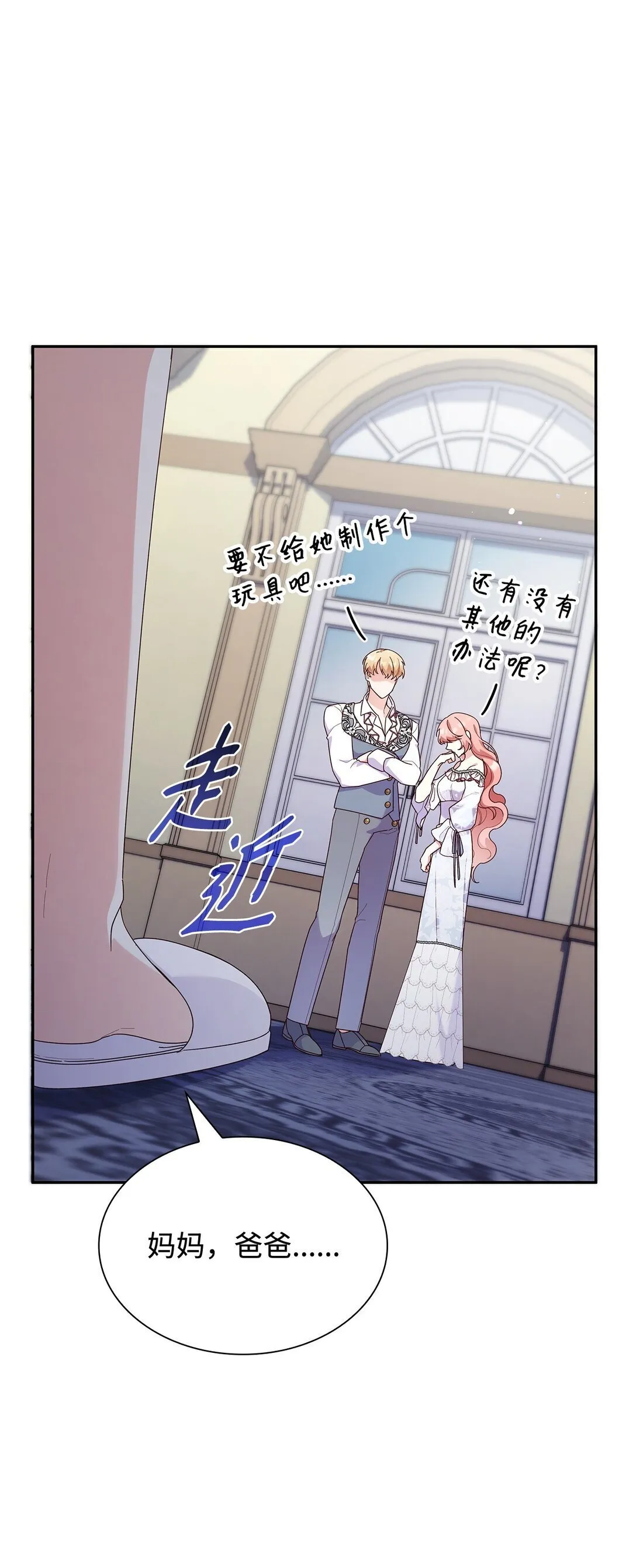 82 甜美的白日梦11