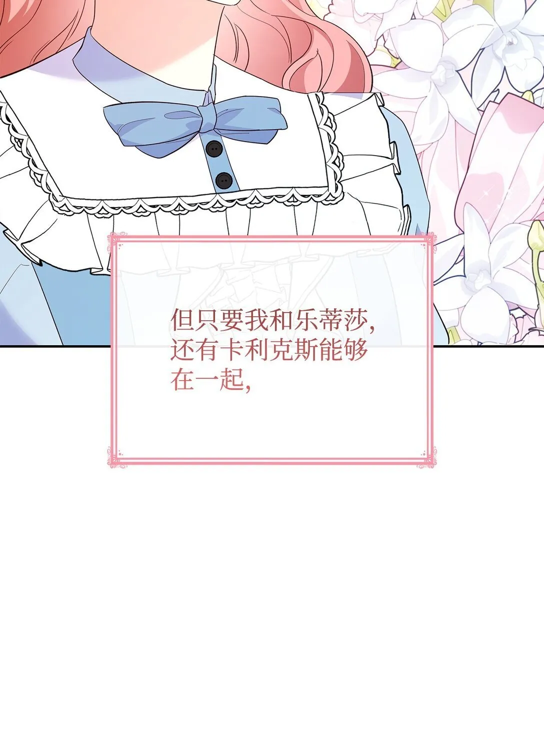 82 甜美的白日梦67